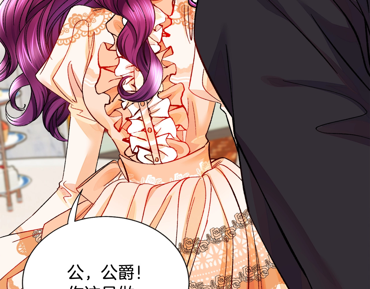 第48话 不跑等什么？ 第 86 页