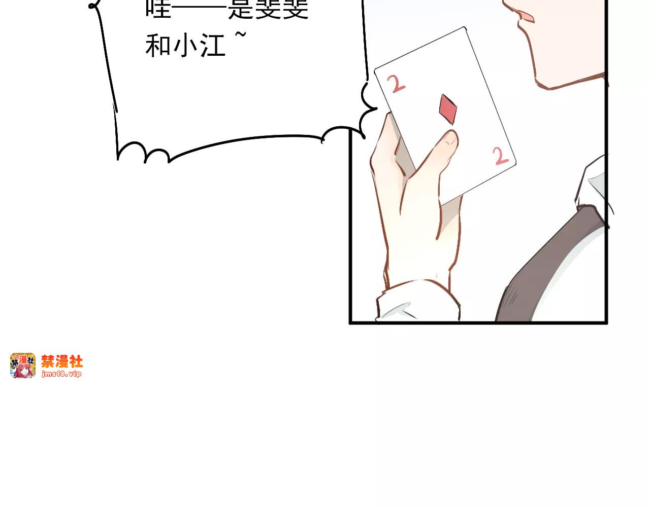 第37话 国王游戏 第 15 页