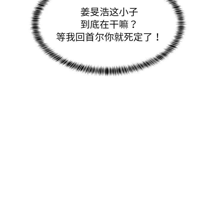 第46话 第 23 页