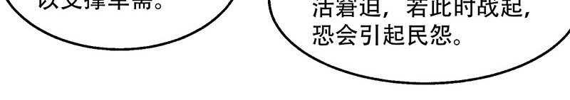 第99话：轮流举办？ 第 55 页