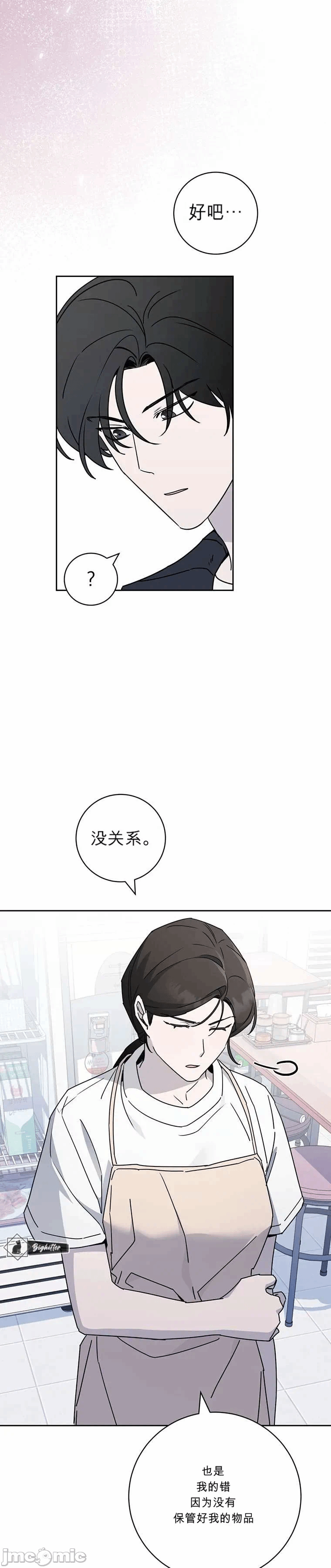 第7话 第 29 页