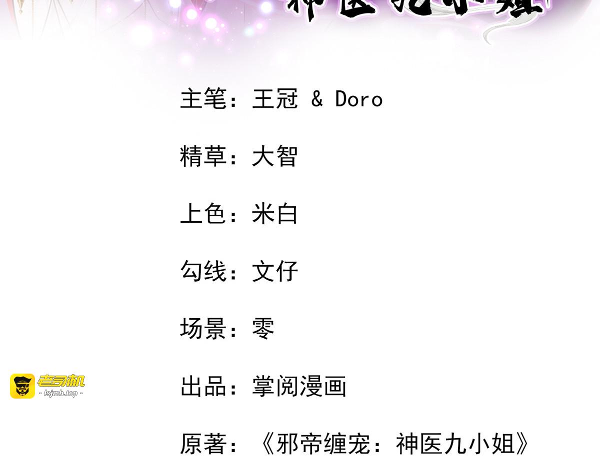 第78话 选夫标准 第 3 页