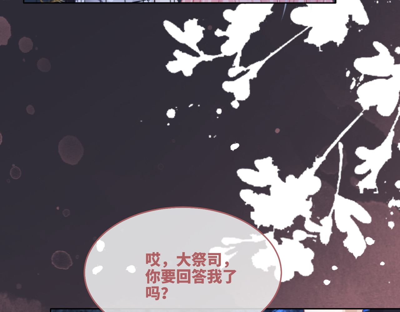 第161话 众人搬新家 第 78 页