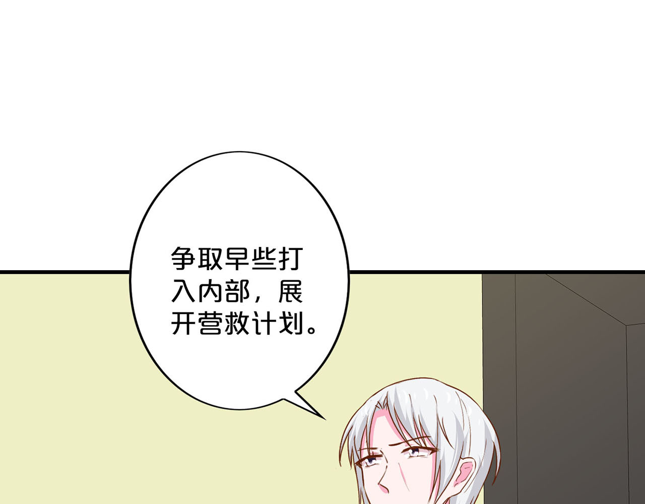 第198话 诱敌深入 第 48 页
