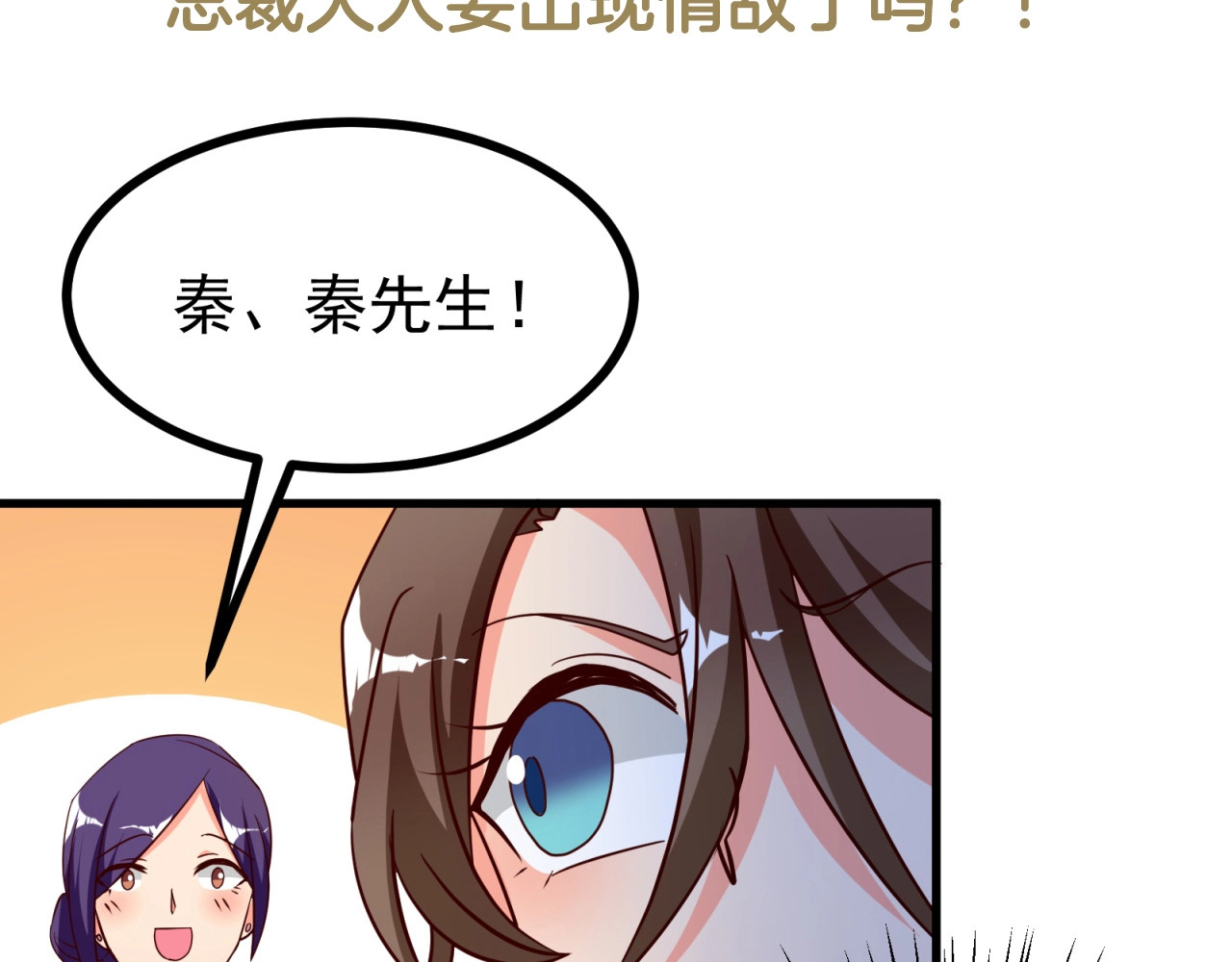 第6话 见色起意 第 110 页