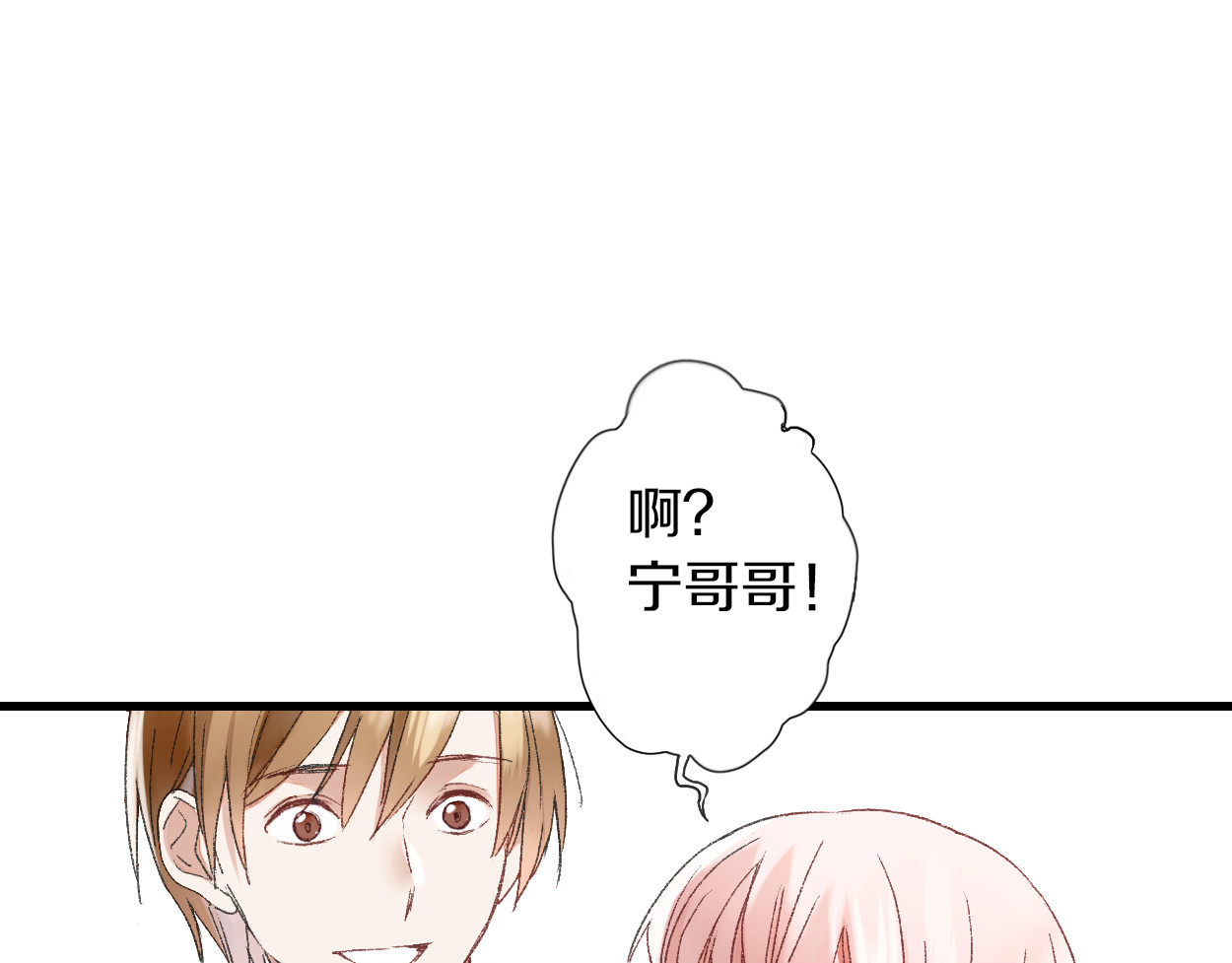 第11话 回到现实！？ 第 38 页
