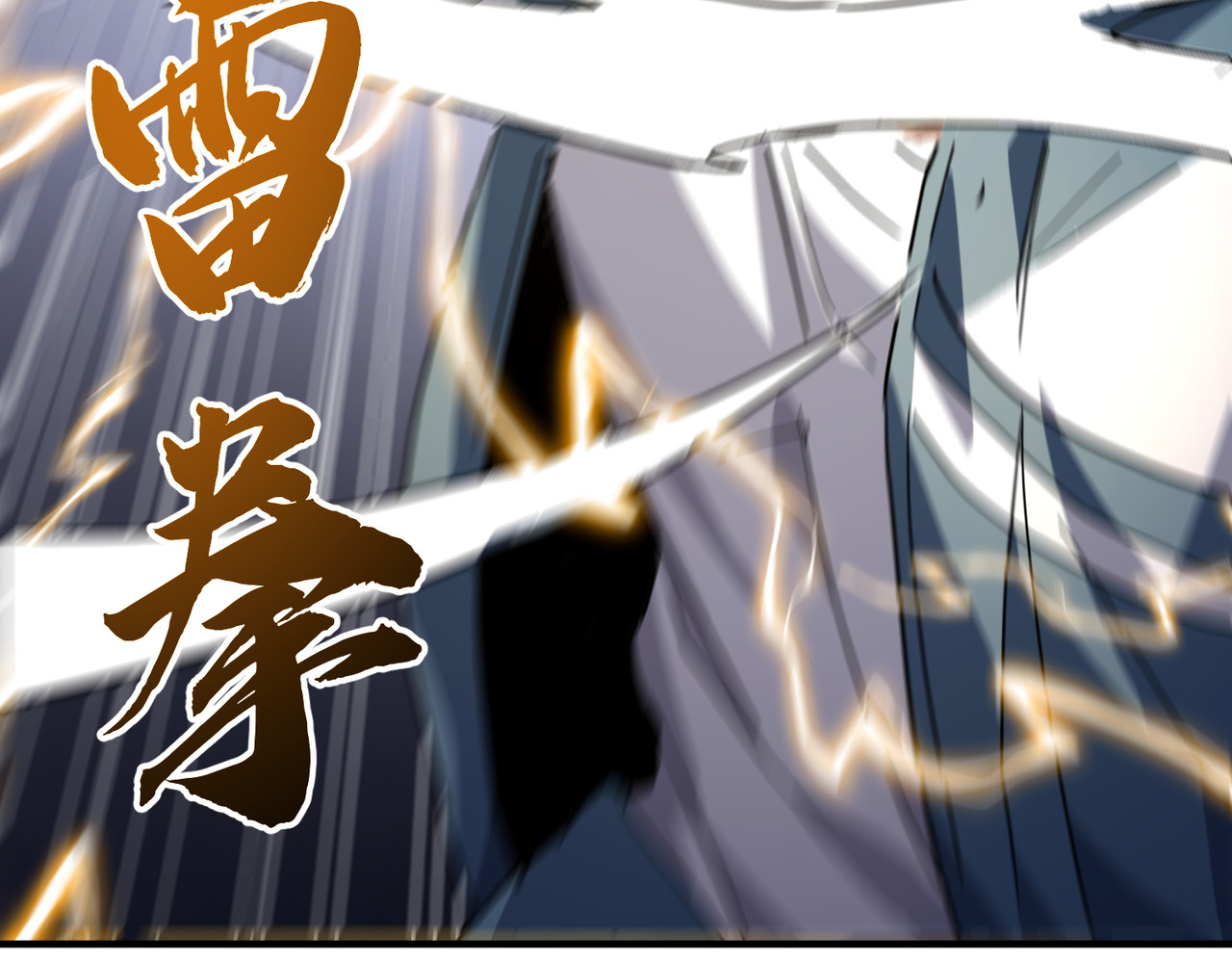 011话：潜龙出渊 第 146 页