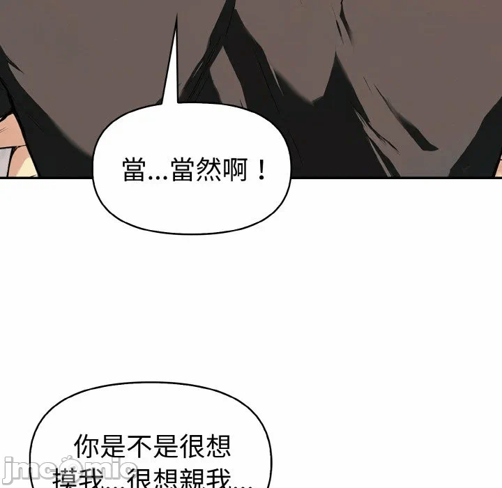 第6话 第 5 页