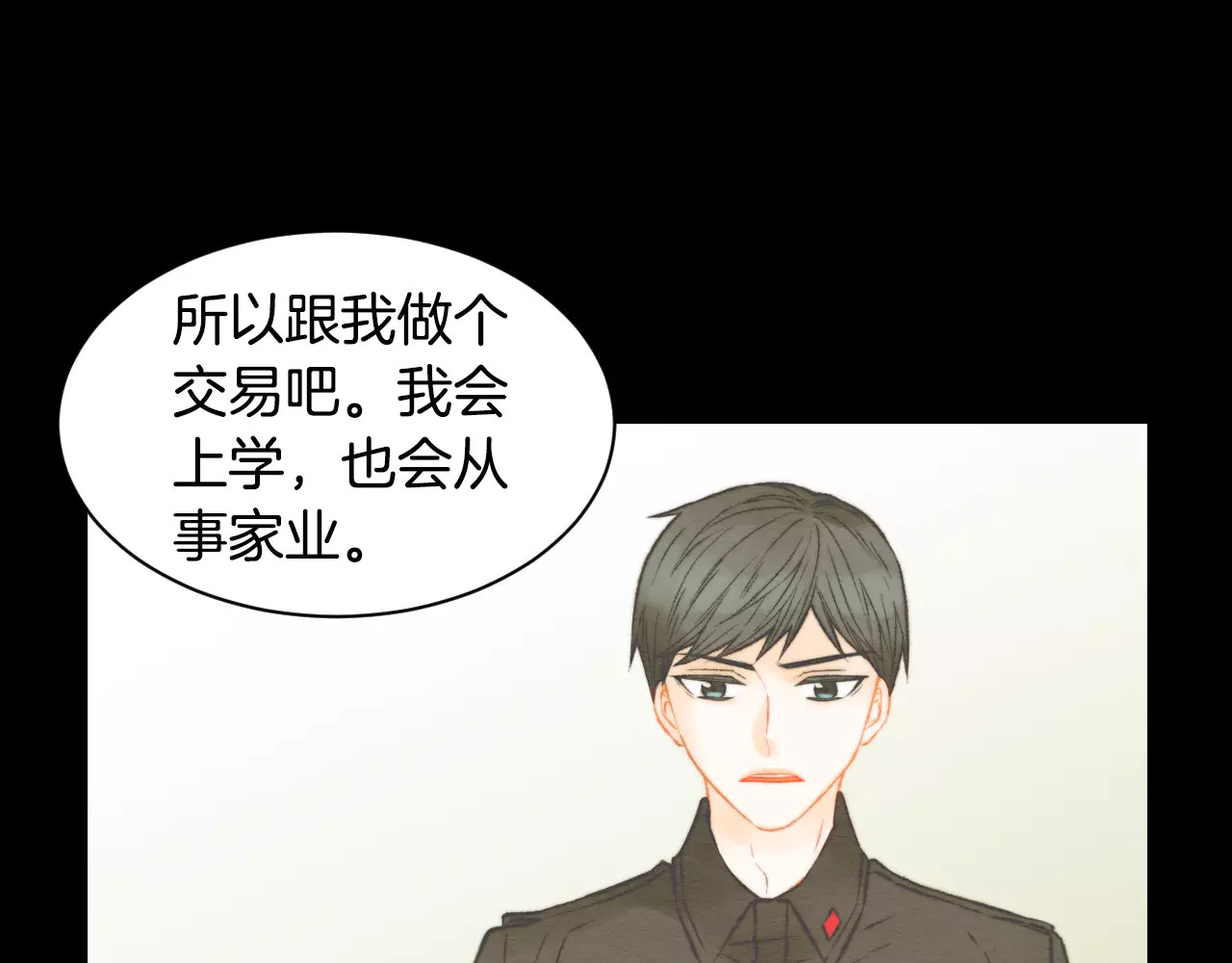 第116话 动摇 第 44 页