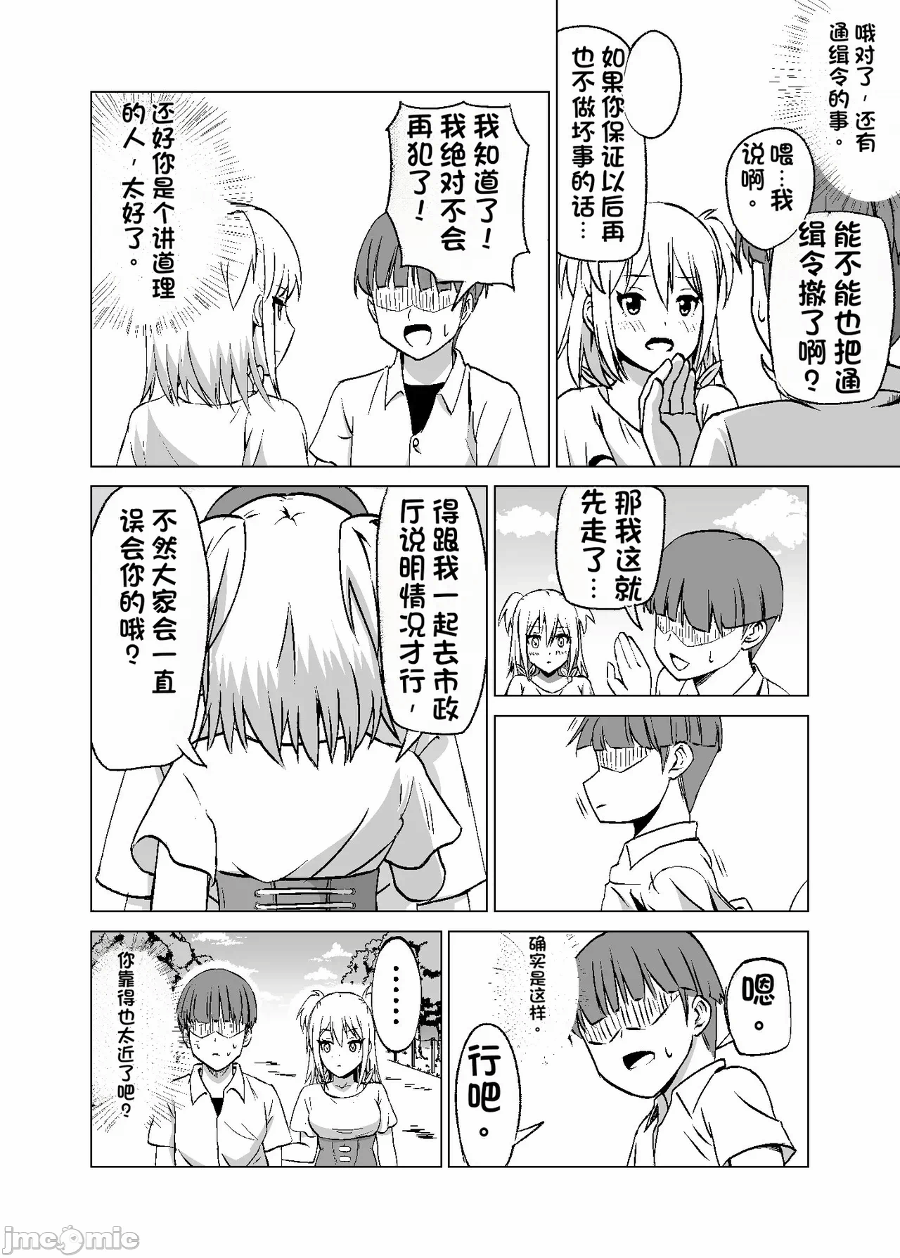 第一话 第 12 页