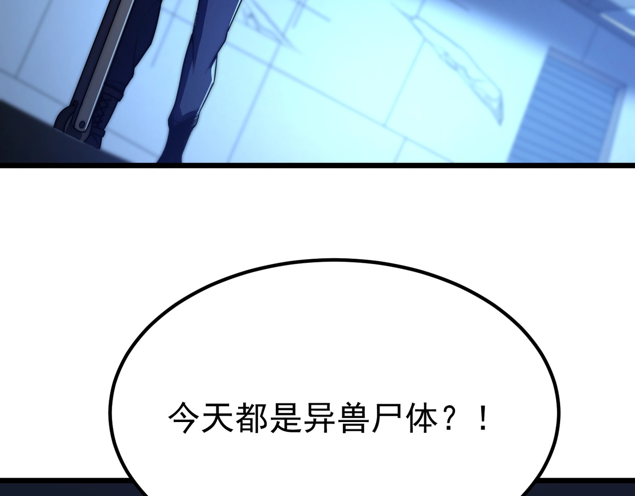 第5话 有怪物混进来了！ 第 61 页