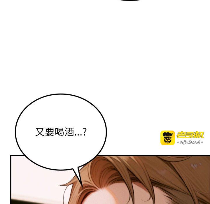 第2话 第 81 页