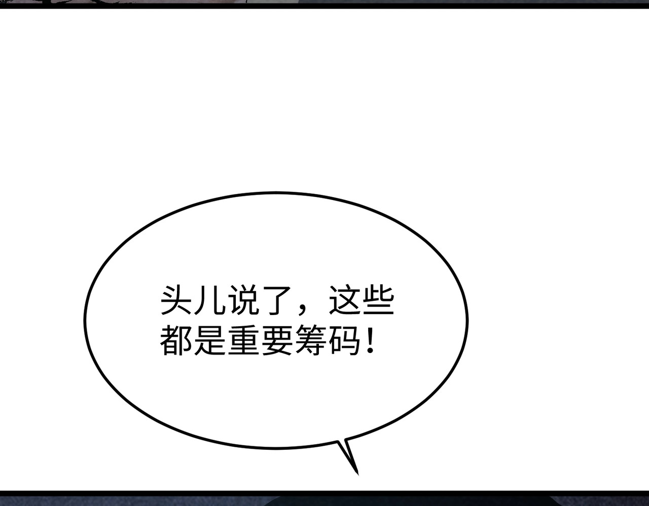 第46话 突然事件！ 第 78 页