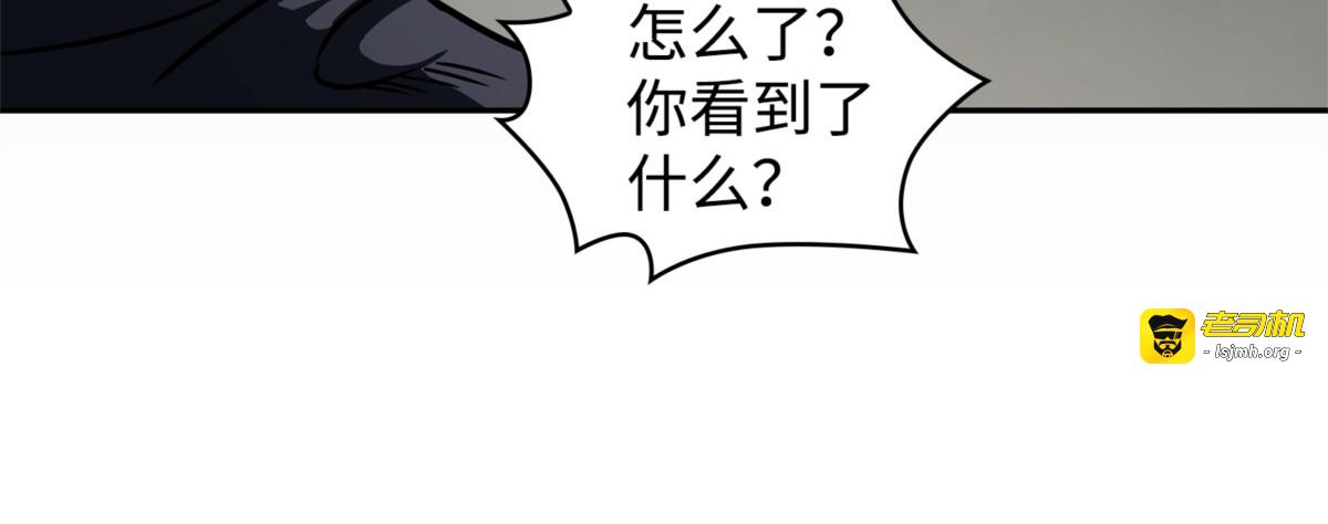 真相 第 121 页