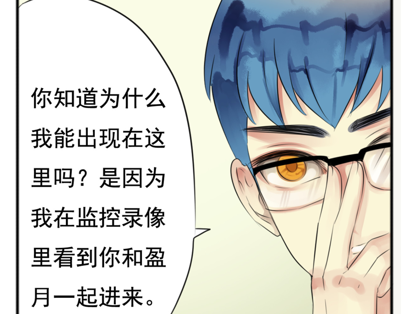 第35话 与狗仔的对峙 第 28 页