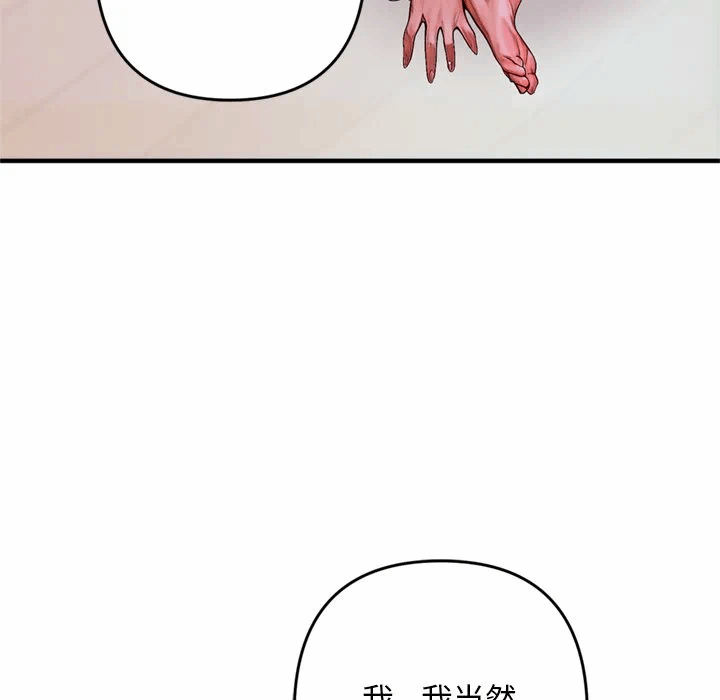 第1话 第 174 页
