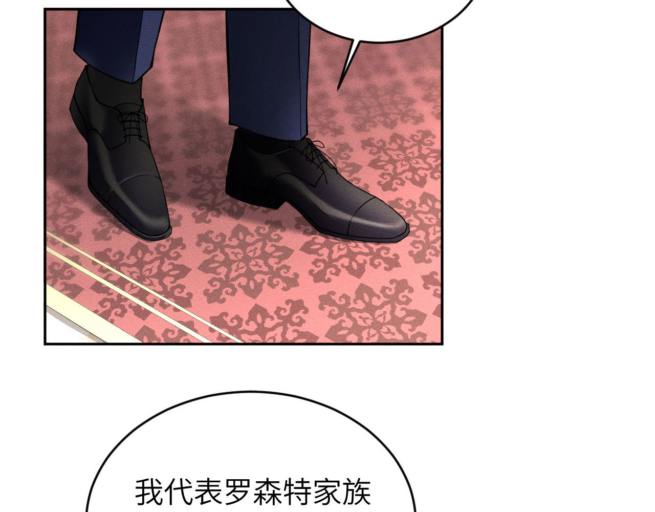 第10话：苦果皆为罪恶滋养（上） 第 52 页