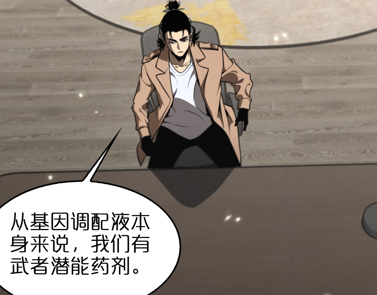 第128话 总统的决定 第 66 页