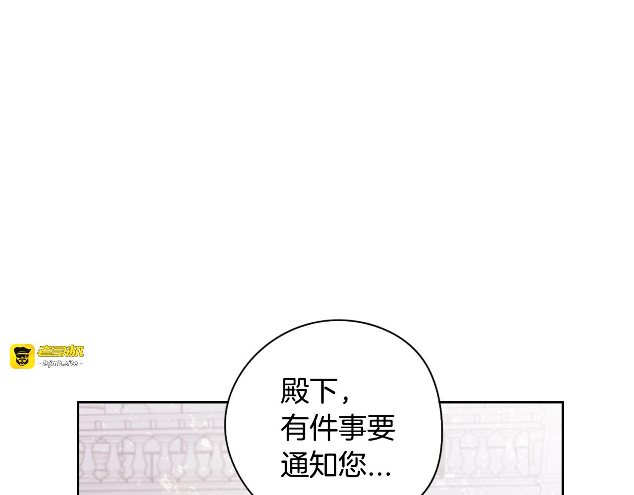 第1话 柔弱公主嫁给我？ 第 31 页