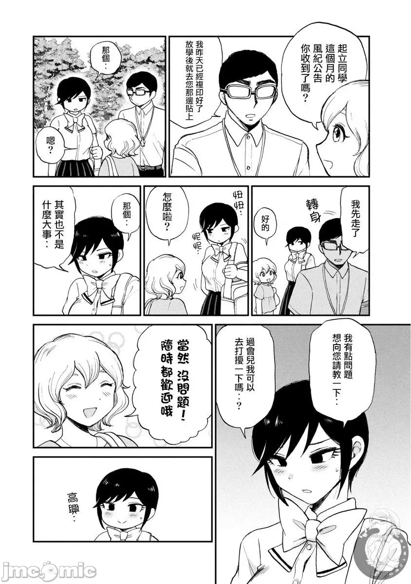 蛮横无理的大小姐正在感到苦闷 [鹅妈妈汉化组] [木下由一] あらくれお嬢様はもんもんしている 第21话 - 10