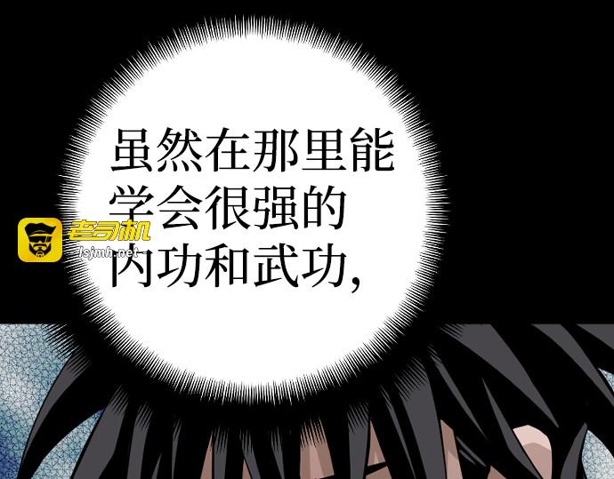 第12话 第 17 页