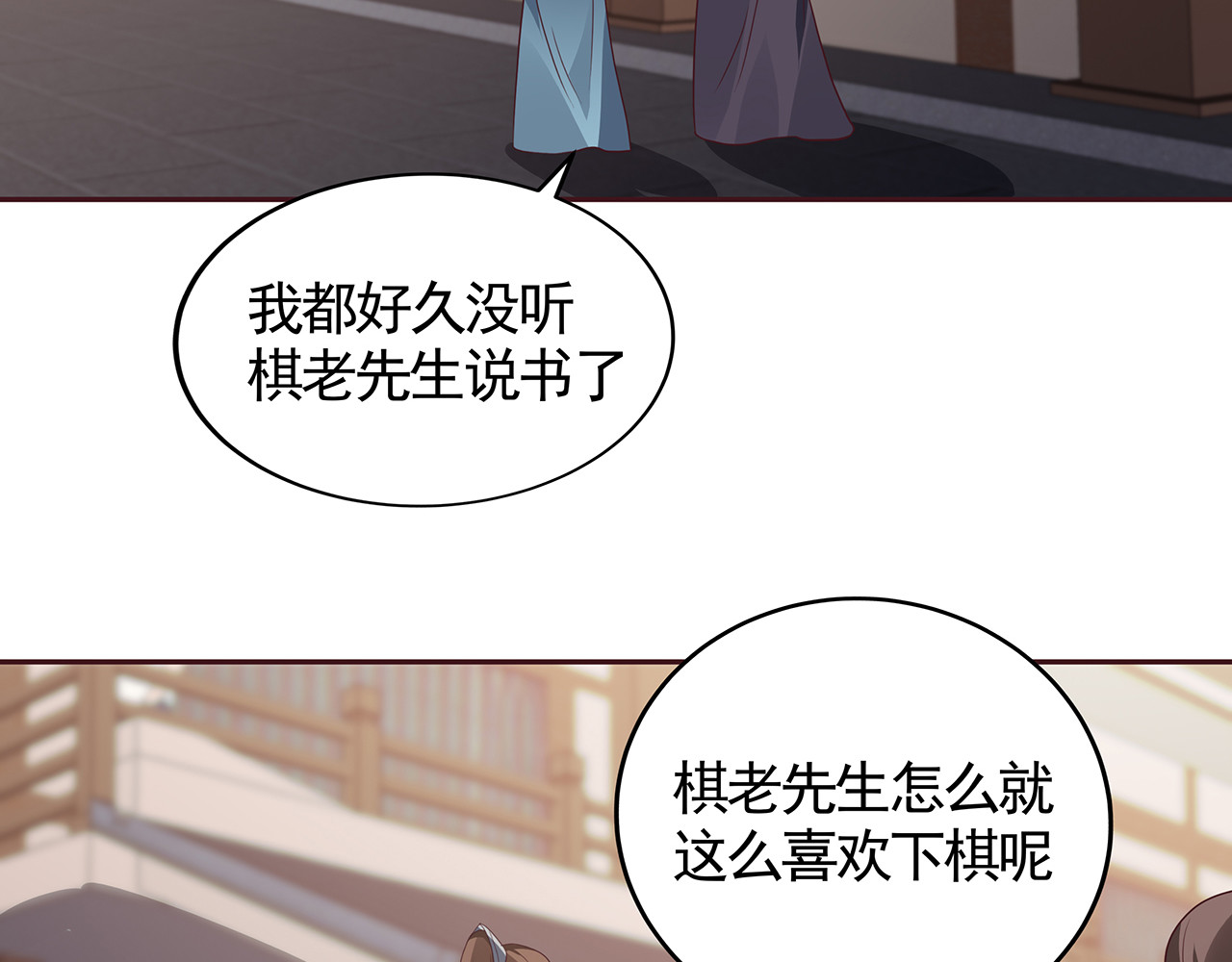 第127话 弱水三千 第 58 页
