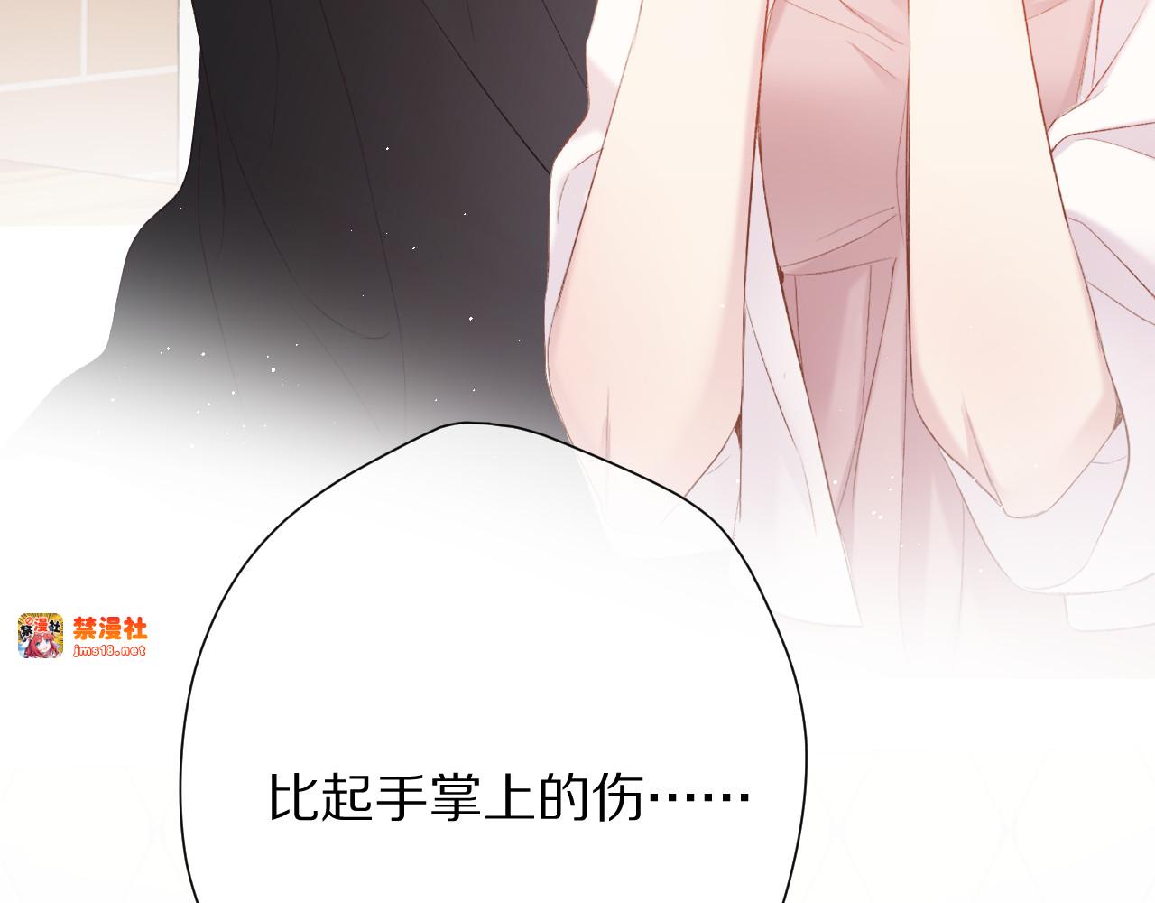 第72话 心动的信号 第 89 页