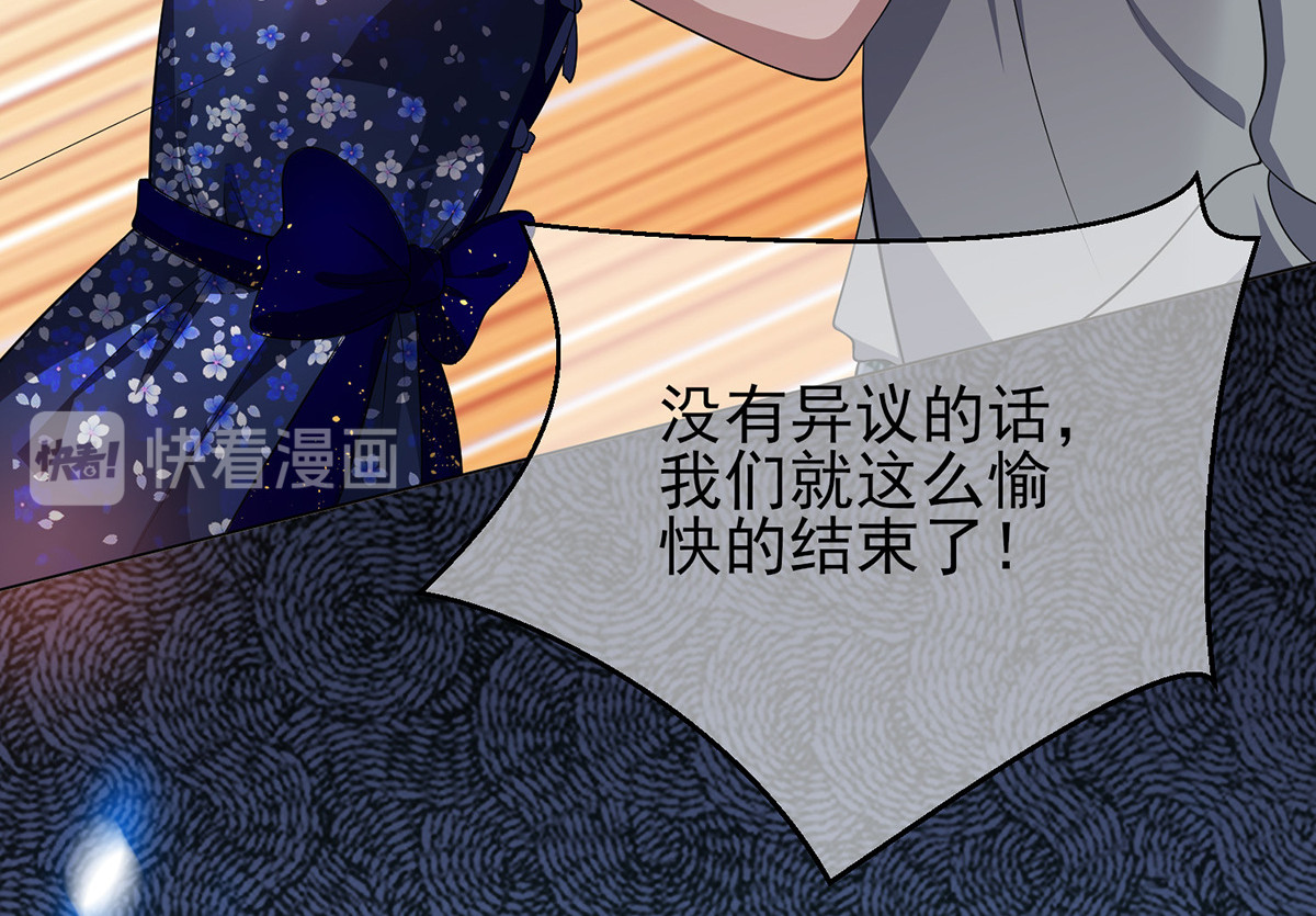 第181话 在线失恋 第 92 页