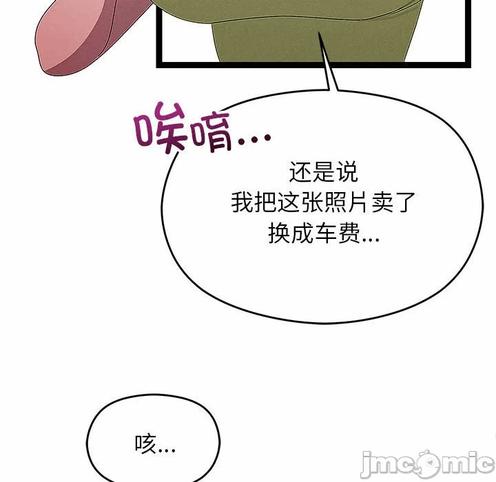 第29话 第 20 页