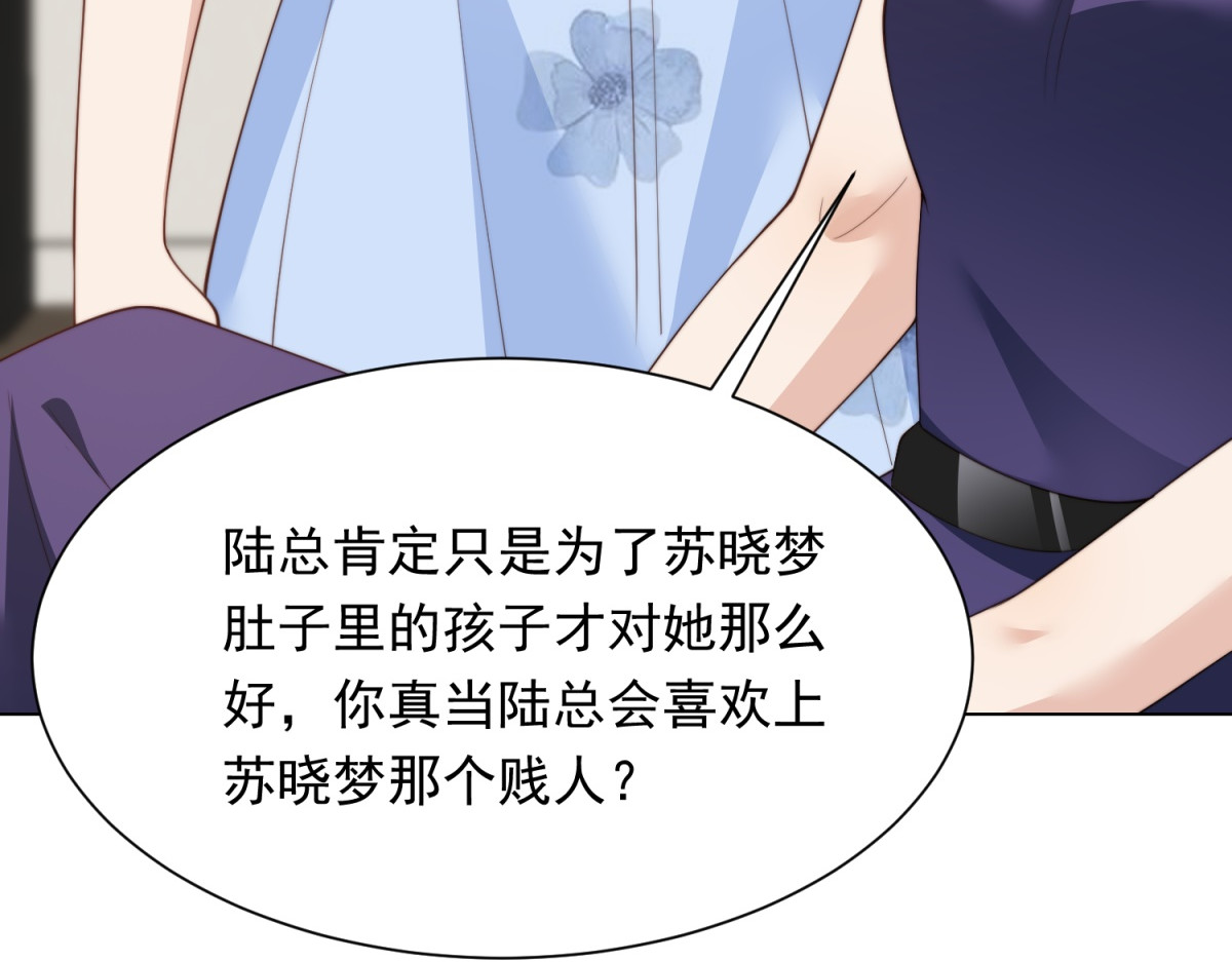 第76话 毁容产品都给客人用上了？ 第 120 页
