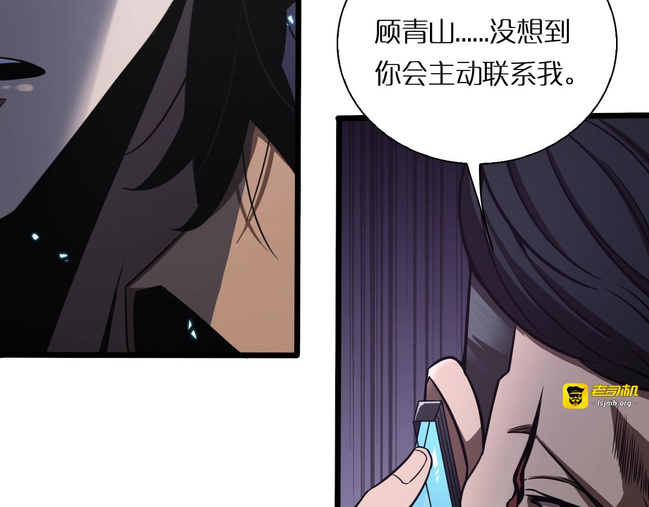 第6话 战宗师 第 13 页