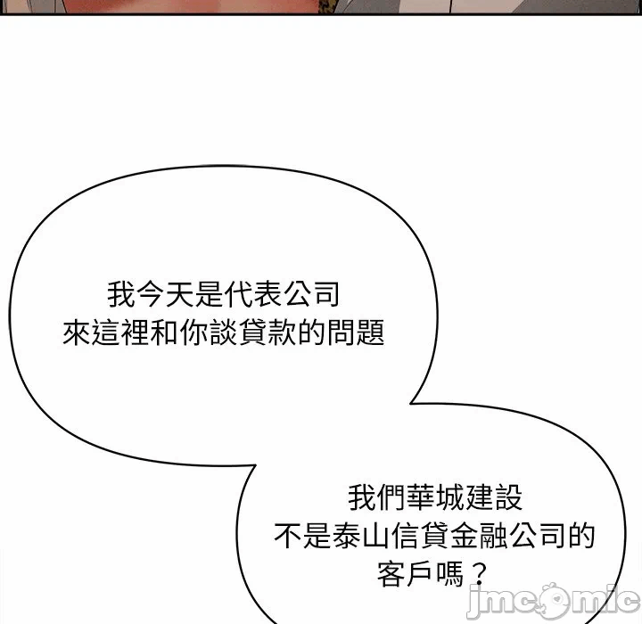 第16话 第 25 页