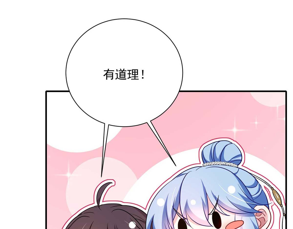 第140话 好运气 第 76 页