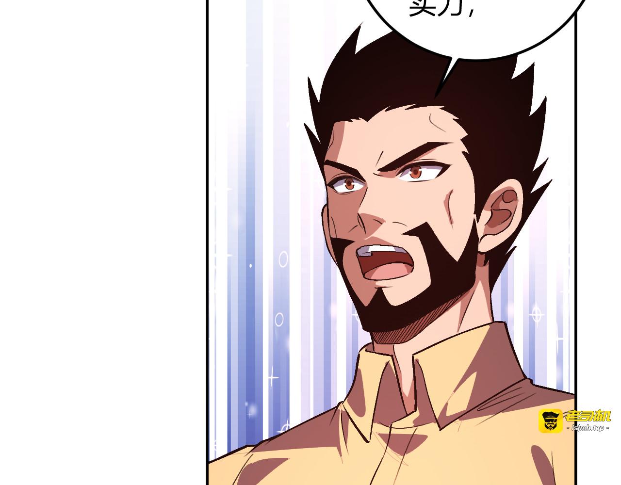第59话  情报专家 第 47 页