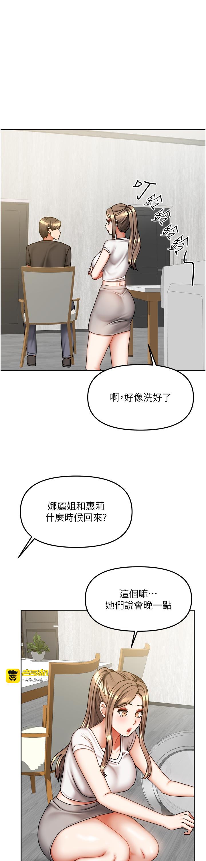 第33话 - 要不要来我家休息一下? 第 37 页