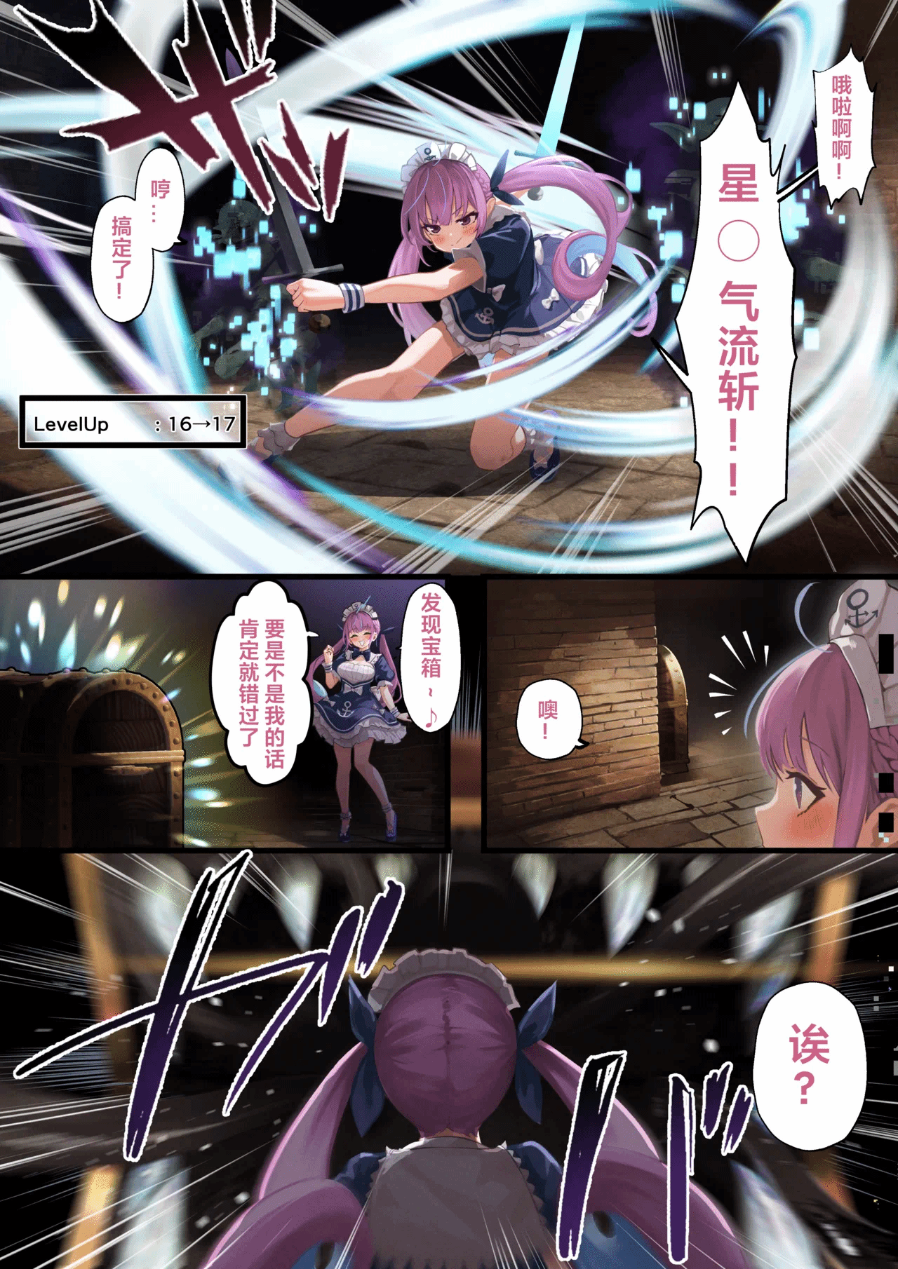 第1话 第 58 页