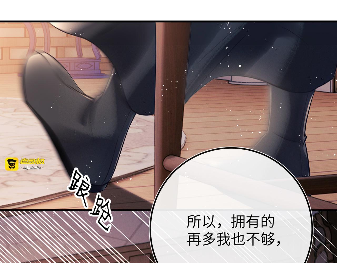 第5话 互相折磨也好过从此陌路 第 5 页