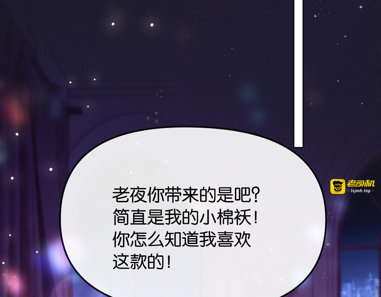 第5话 唐诗，现在后悔还来得及 第 41 页