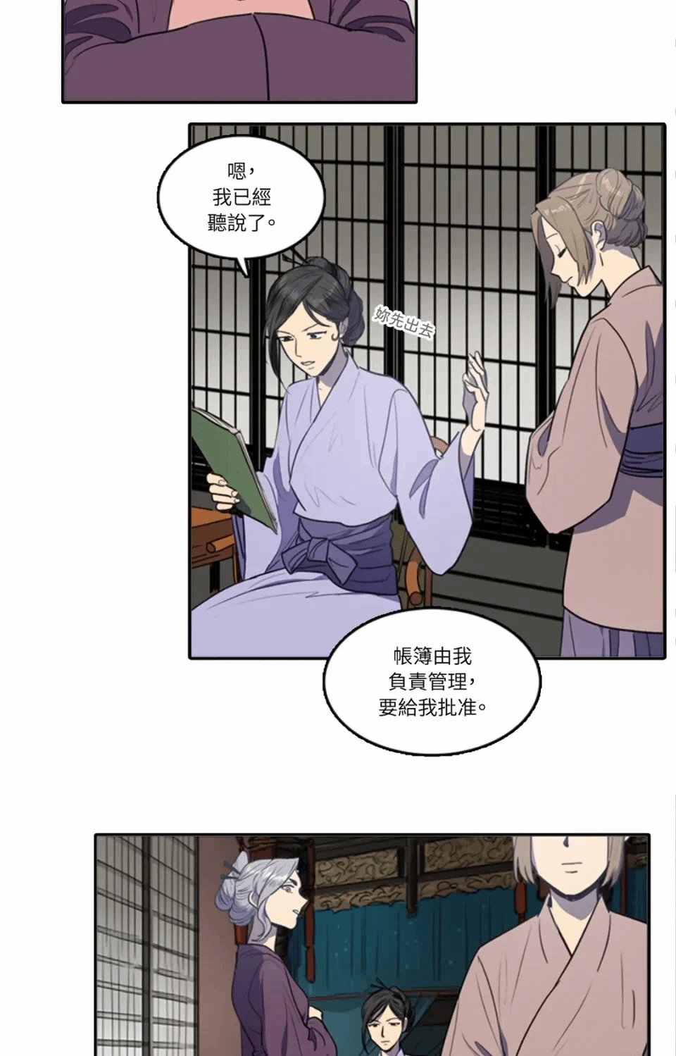 第43话 第 7 页