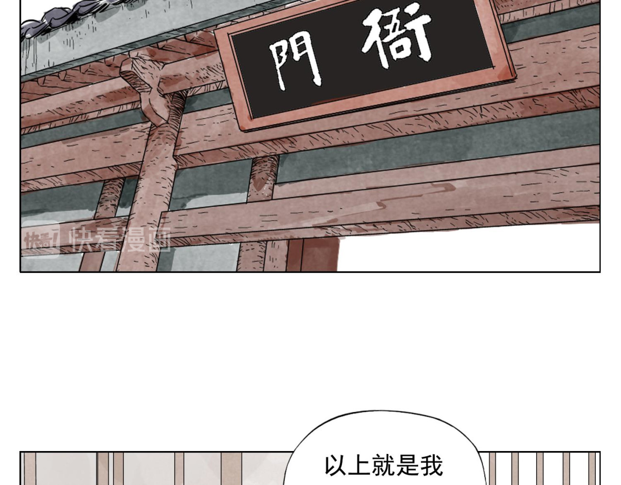 第51话 寻人启示 第 12 页