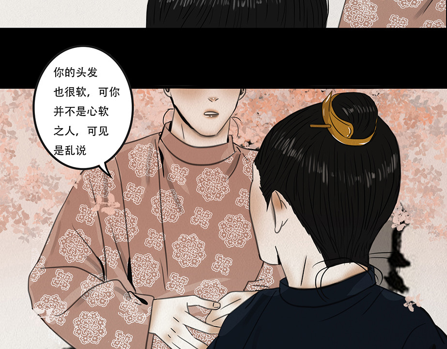 表面和睦 第 40 页