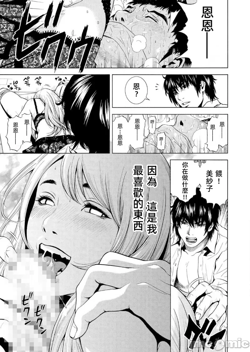 在妻子堕落的偏好快感结束时… [结城稜] ネトラレル。～妻が堕ちゆく偏爱快楽の果てに… 第15话 - 21