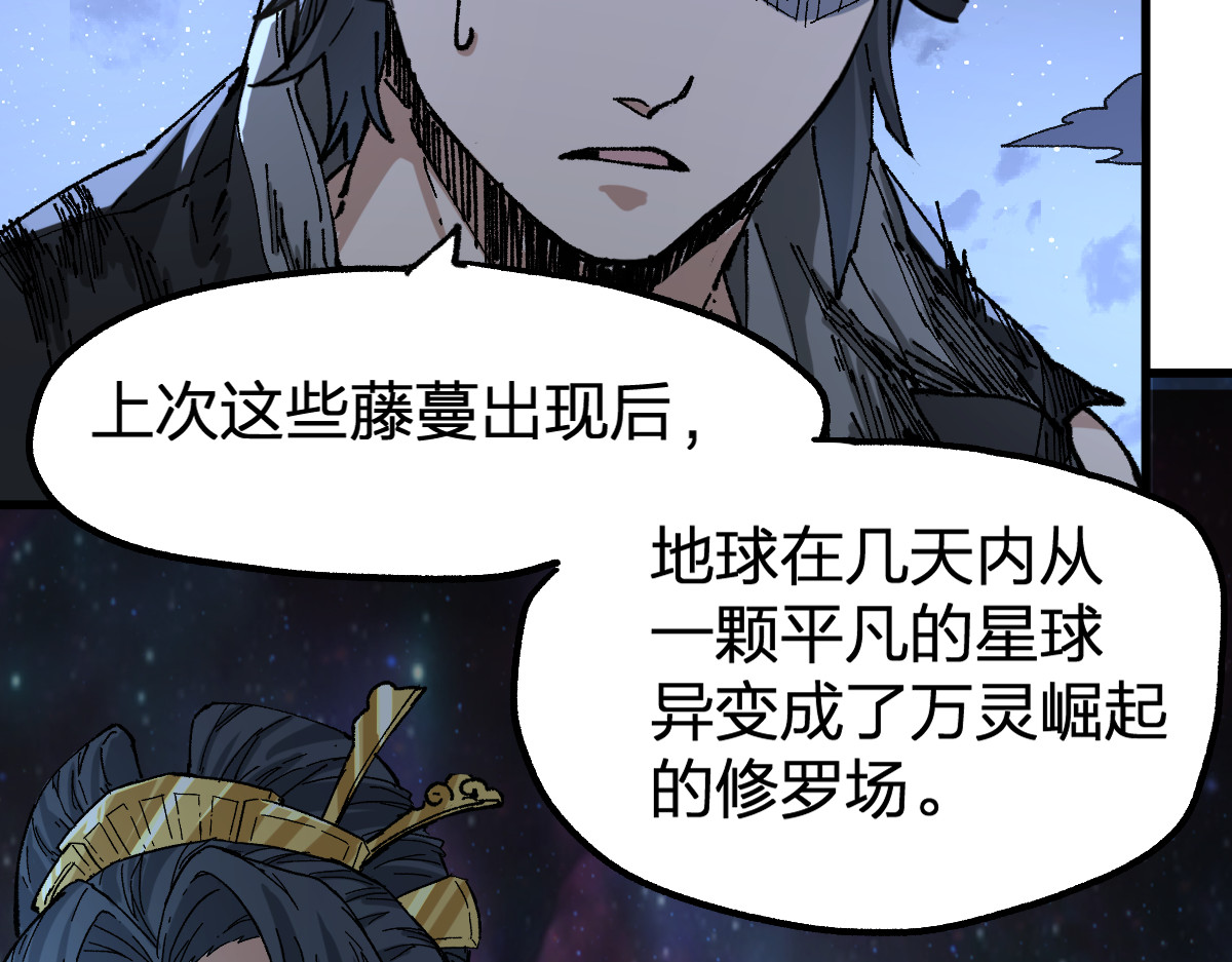 第213话 苏醒 第 76 页