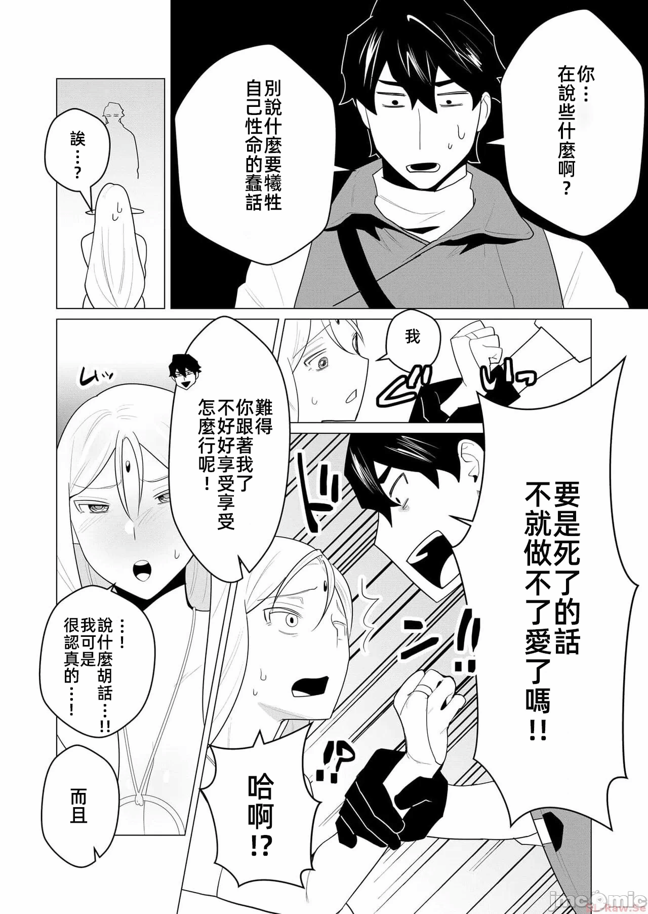 第1话 第 46 页