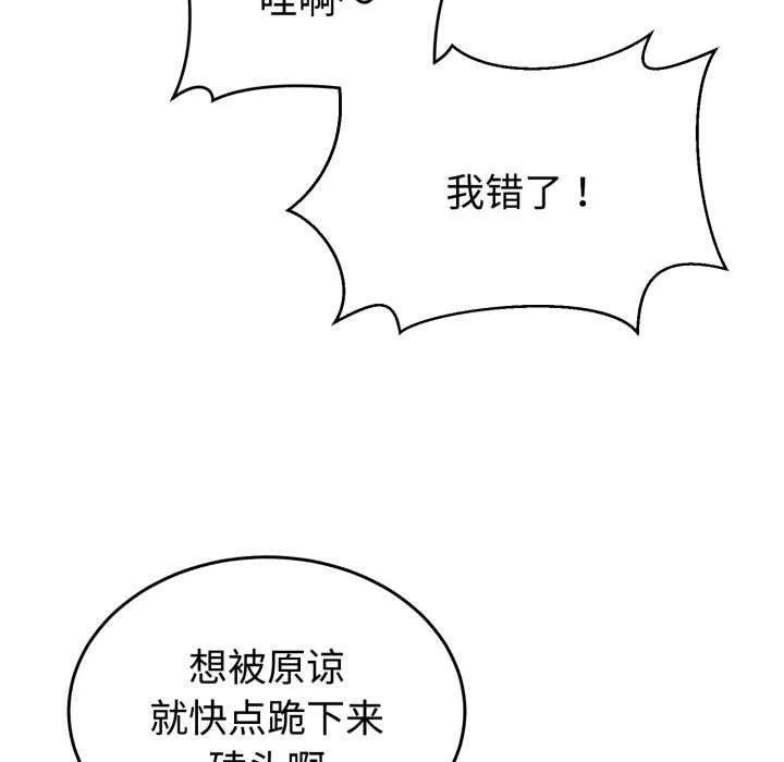 第33话 第 94 页