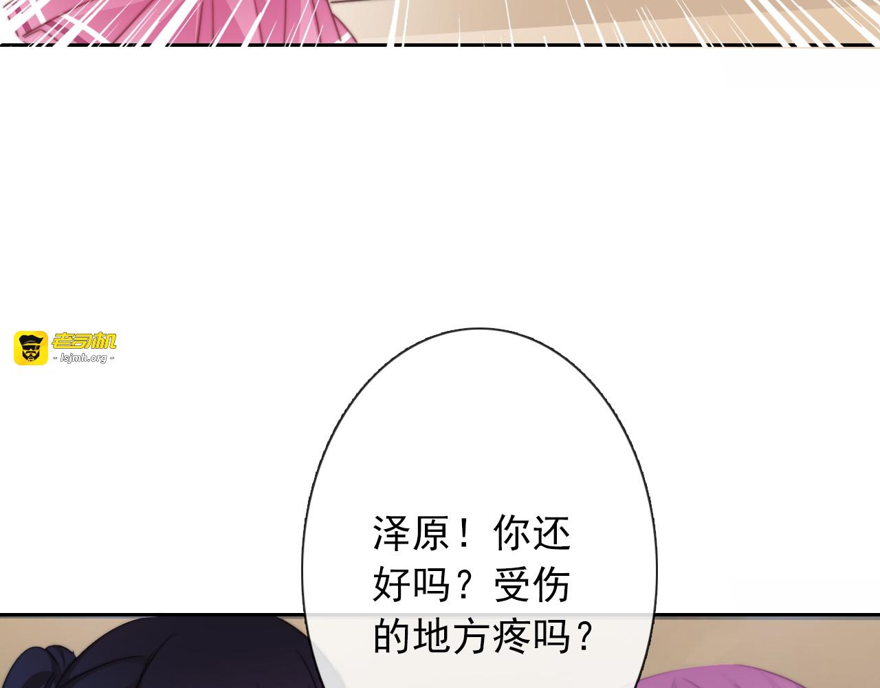第129话 格斗女王 第 29 页
