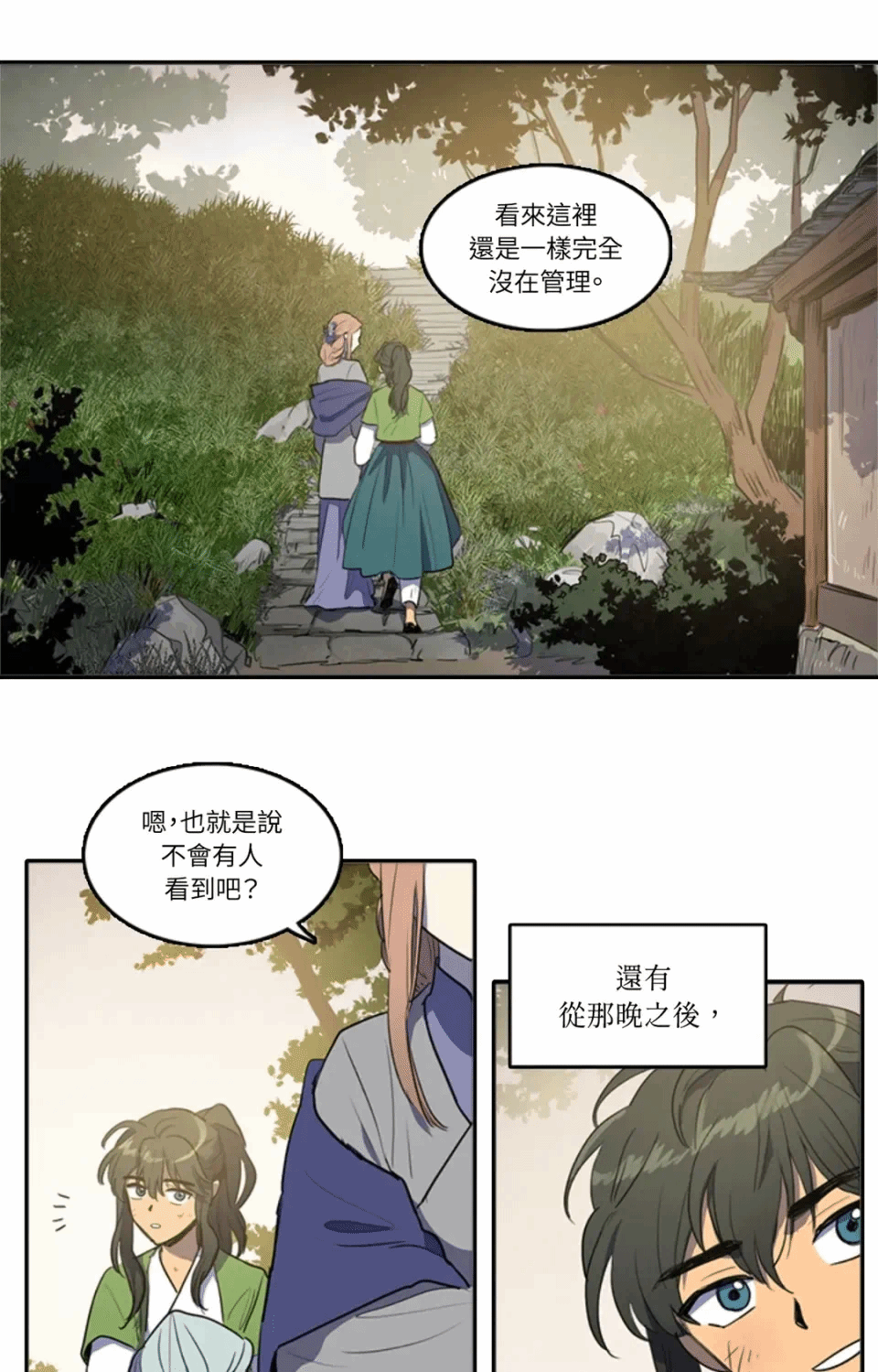 第42话 第 10 页