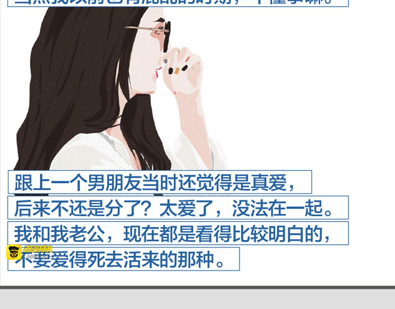 第4话 爱情经营者们 第 109 页