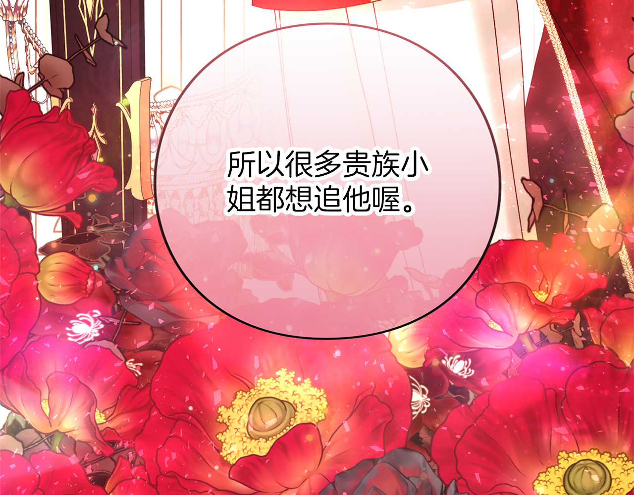 第71话 坦诚 第 136 页