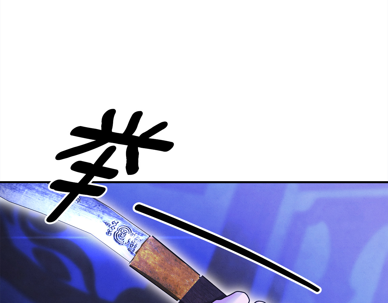 第54话 做回自己 第 64 页